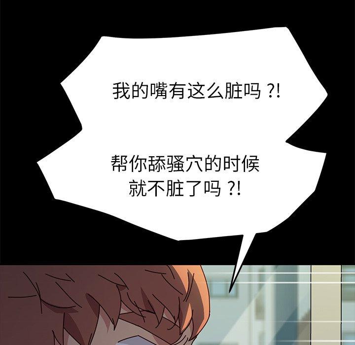 韩国漫画乖乖上钩韩漫_乖乖上钩-第46话在线免费阅读-韩国漫画-第32张图片