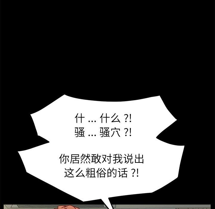 韩国漫画乖乖上钩韩漫_乖乖上钩-第46话在线免费阅读-韩国漫画-第34张图片