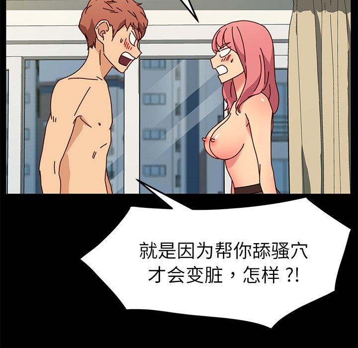 韩国漫画乖乖上钩韩漫_乖乖上钩-第46话在线免费阅读-韩国漫画-第35张图片