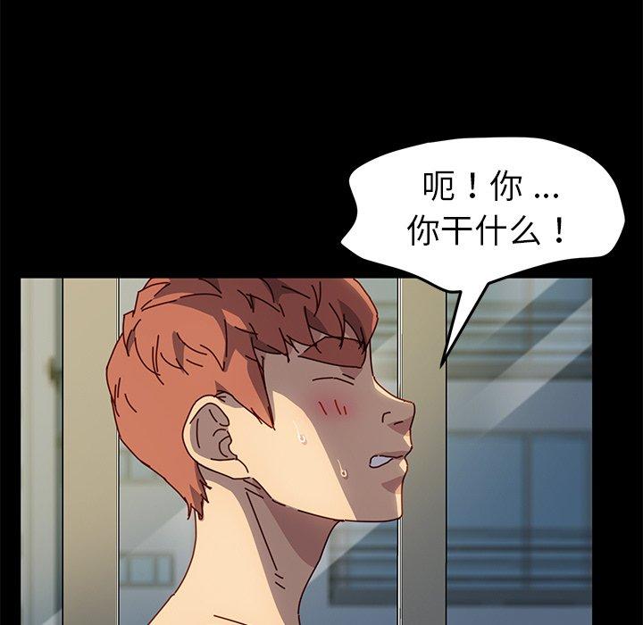 韩国漫画乖乖上钩韩漫_乖乖上钩-第46话在线免费阅读-韩国漫画-第43张图片