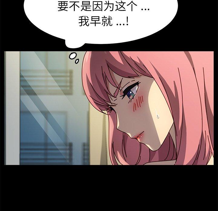 韩国漫画乖乖上钩韩漫_乖乖上钩-第46话在线免费阅读-韩国漫画-第45张图片