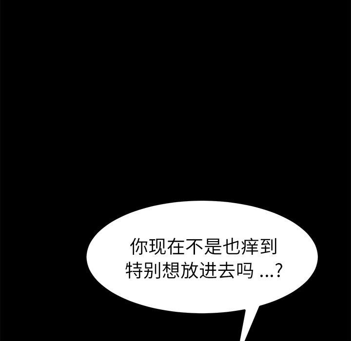 韩国漫画乖乖上钩韩漫_乖乖上钩-第46话在线免费阅读-韩国漫画-第52张图片