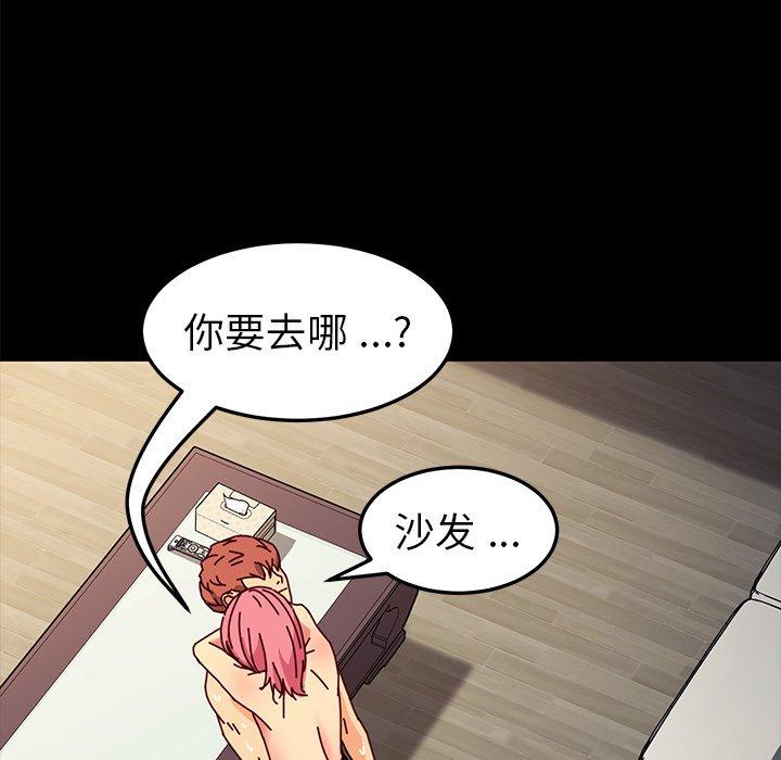 韩国漫画乖乖上钩韩漫_乖乖上钩-第46话在线免费阅读-韩国漫画-第57张图片