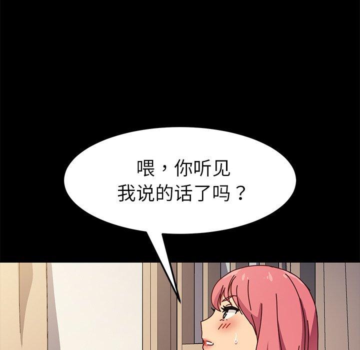 韩国漫画乖乖上钩韩漫_乖乖上钩-第46话在线免费阅读-韩国漫画-第62张图片