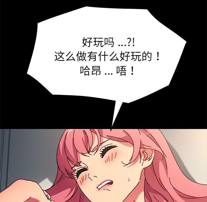 韩国漫画乖乖上钩韩漫_乖乖上钩-第46话在线免费阅读-韩国漫画-第93张图片