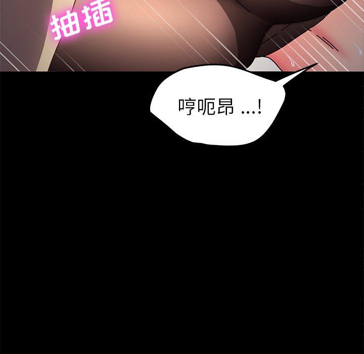 韩国漫画乖乖上钩韩漫_乖乖上钩-第46话在线免费阅读-韩国漫画-第96张图片