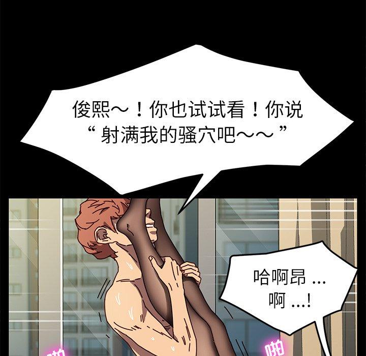 韩国漫画乖乖上钩韩漫_乖乖上钩-第46话在线免费阅读-韩国漫画-第97张图片