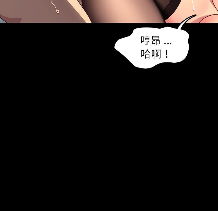 韩国漫画乖乖上钩韩漫_乖乖上钩-第46话在线免费阅读-韩国漫画-第111张图片