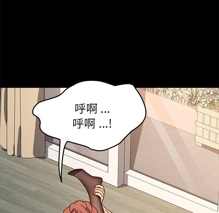 韩国漫画乖乖上钩韩漫_乖乖上钩-第46话在线免费阅读-韩国漫画-第112张图片