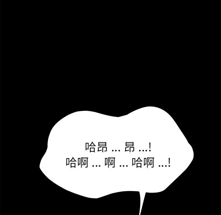 韩国漫画乖乖上钩韩漫_乖乖上钩-第46话在线免费阅读-韩国漫画-第117张图片