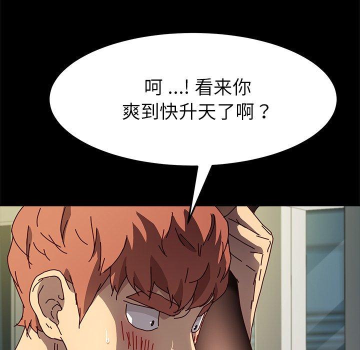 韩国漫画乖乖上钩韩漫_乖乖上钩-第46话在线免费阅读-韩国漫画-第120张图片
