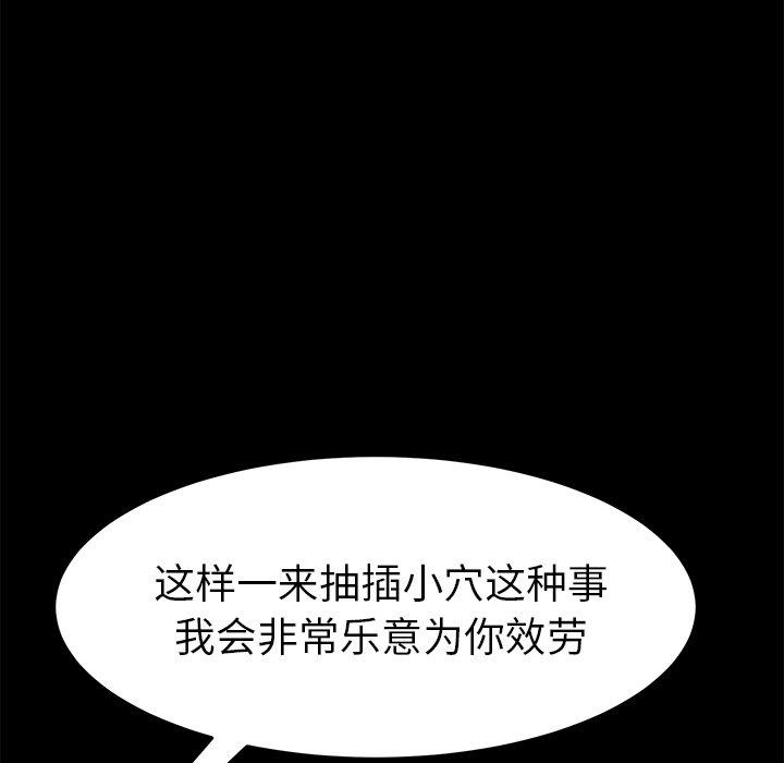 韩国漫画乖乖上钩韩漫_乖乖上钩-第46话在线免费阅读-韩国漫画-第124张图片