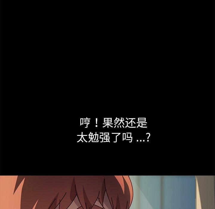 韩国漫画乖乖上钩韩漫_乖乖上钩-第46话在线免费阅读-韩国漫画-第130张图片