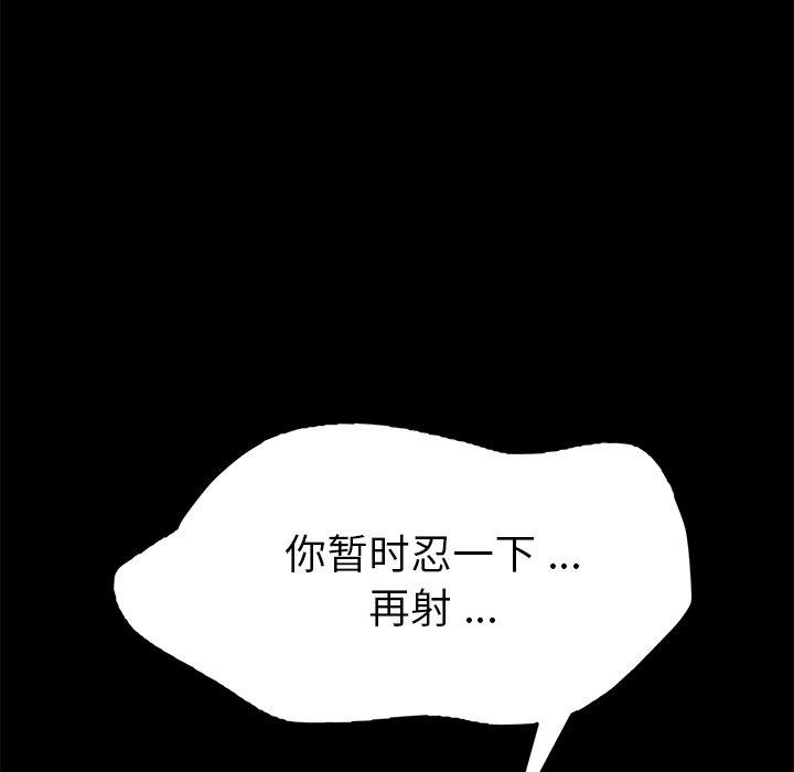 韩国漫画乖乖上钩韩漫_乖乖上钩-第46话在线免费阅读-韩国漫画-第142张图片