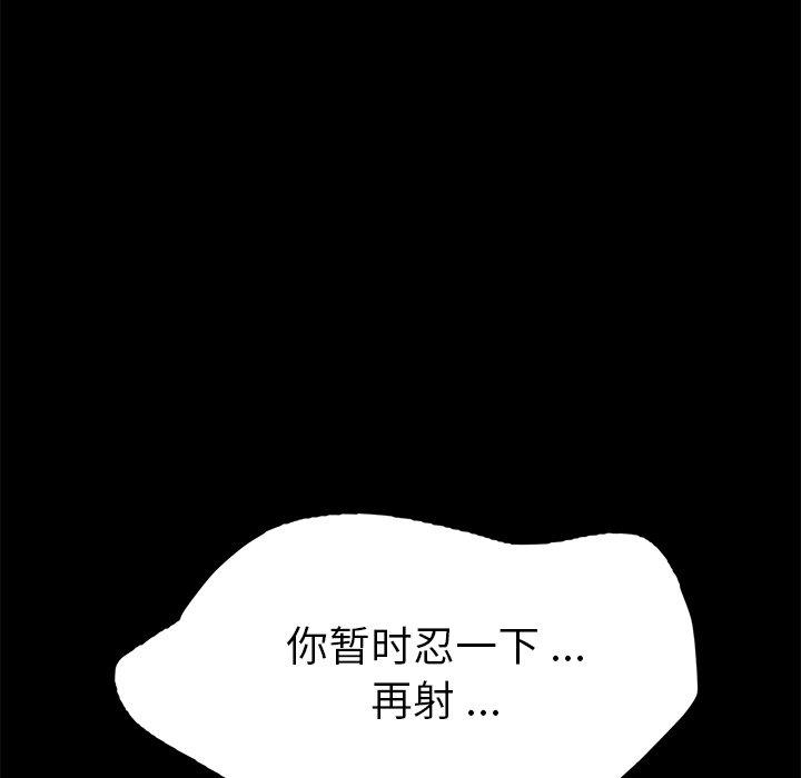 韩国漫画乖乖上钩韩漫_乖乖上钩-第47话在线免费阅读-韩国漫画-第8张图片