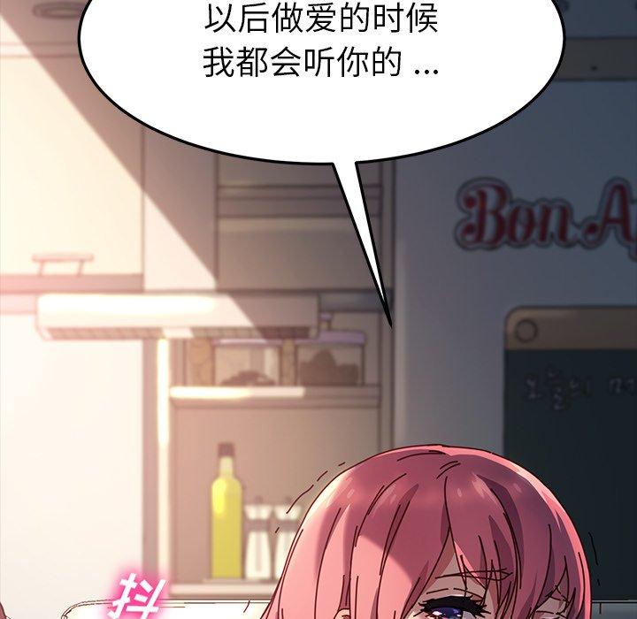 韩国漫画乖乖上钩韩漫_乖乖上钩-第47话在线免费阅读-韩国漫画-第11张图片