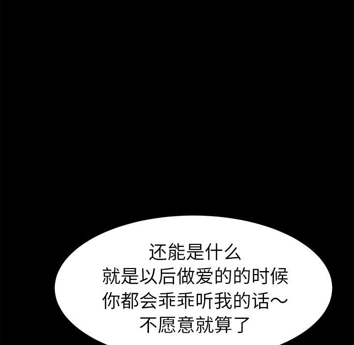 韩国漫画乖乖上钩韩漫_乖乖上钩-第47话在线免费阅读-韩国漫画-第40张图片