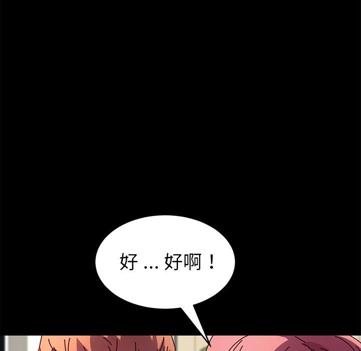 韩国漫画乖乖上钩韩漫_乖乖上钩-第47话在线免费阅读-韩国漫画-第42张图片