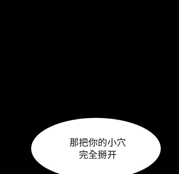 韩国漫画乖乖上钩韩漫_乖乖上钩-第47话在线免费阅读-韩国漫画-第44张图片