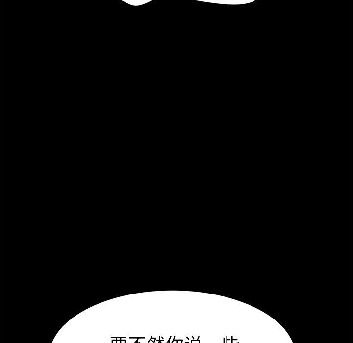 韩国漫画乖乖上钩韩漫_乖乖上钩-第47话在线免费阅读-韩国漫画-第67张图片
