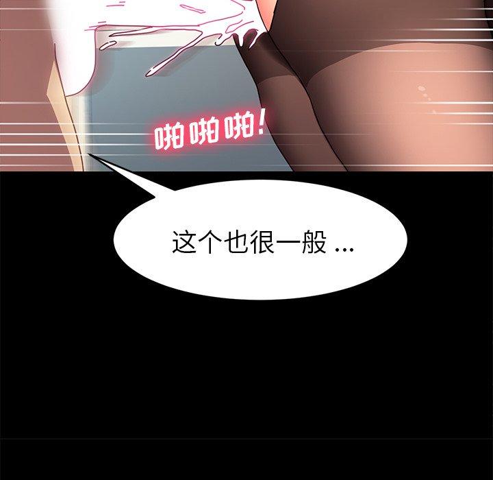 韩国漫画乖乖上钩韩漫_乖乖上钩-第47话在线免费阅读-韩国漫画-第78张图片