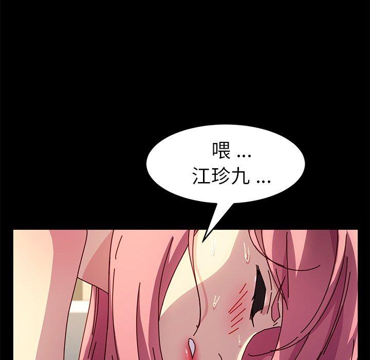 韩国漫画乖乖上钩韩漫_乖乖上钩-第47话在线免费阅读-韩国漫画-第79张图片