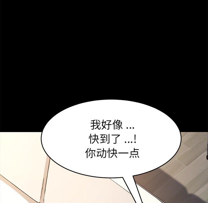 韩国漫画乖乖上钩韩漫_乖乖上钩-第47话在线免费阅读-韩国漫画-第82张图片