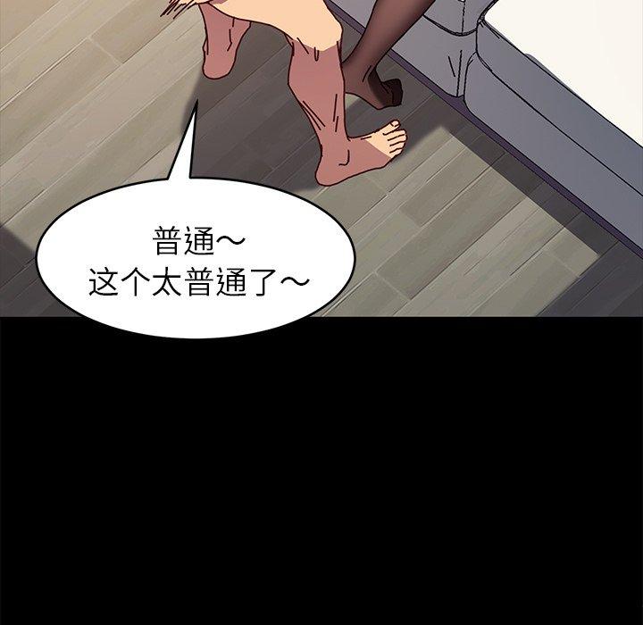 韩国漫画乖乖上钩韩漫_乖乖上钩-第47话在线免费阅读-韩国漫画-第84张图片