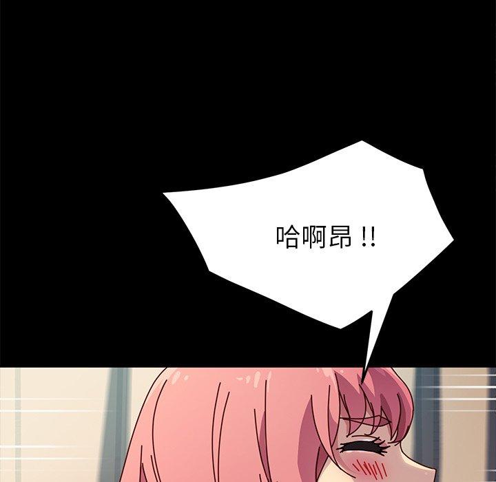 韩国漫画乖乖上钩韩漫_乖乖上钩-第47话在线免费阅读-韩国漫画-第90张图片