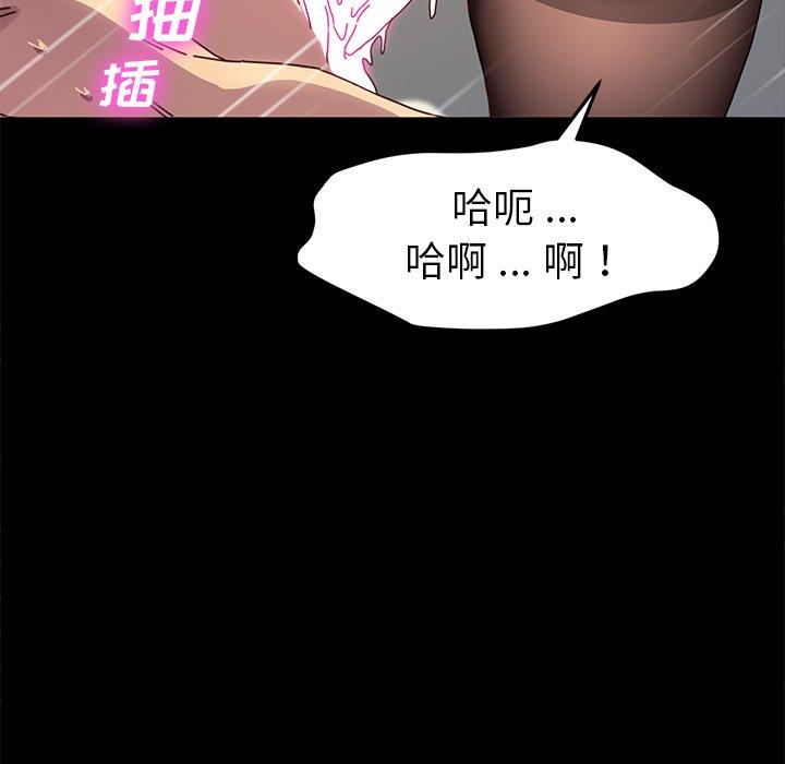 韩国漫画乖乖上钩韩漫_乖乖上钩-第47话在线免费阅读-韩国漫画-第103张图片