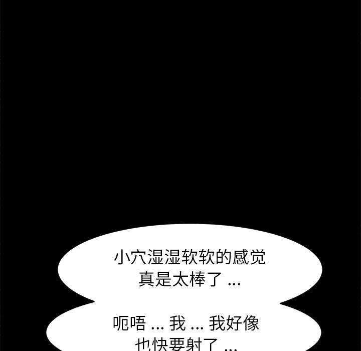 韩国漫画乖乖上钩韩漫_乖乖上钩-第47话在线免费阅读-韩国漫画-第106张图片