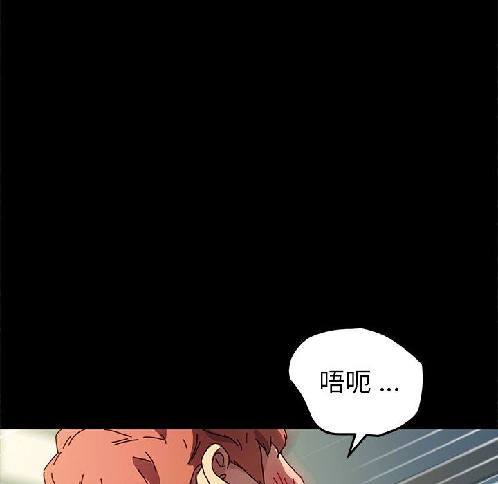 韩国漫画乖乖上钩韩漫_乖乖上钩-第47话在线免费阅读-韩国漫画-第112张图片