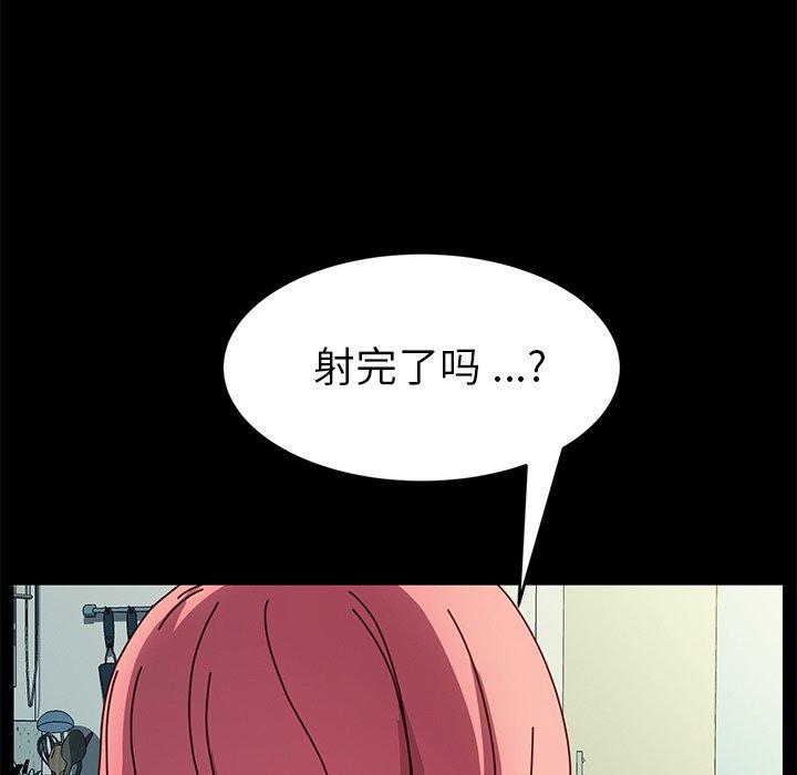 韩国漫画乖乖上钩韩漫_乖乖上钩-第47话在线免费阅读-韩国漫画-第120张图片