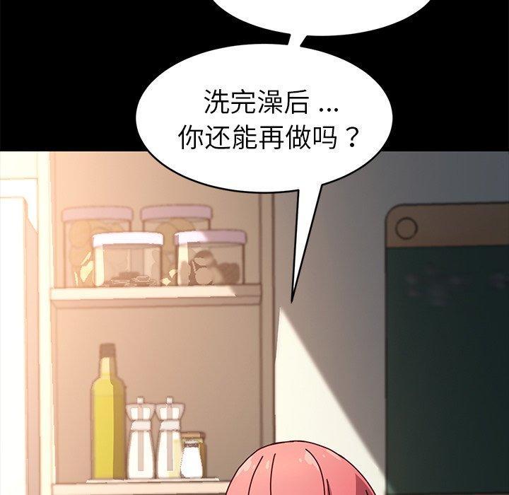 韩国漫画乖乖上钩韩漫_乖乖上钩-第47话在线免费阅读-韩国漫画-第124张图片