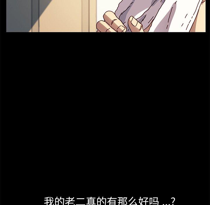韩国漫画乖乖上钩韩漫_乖乖上钩-第47话在线免费阅读-韩国漫画-第139张图片