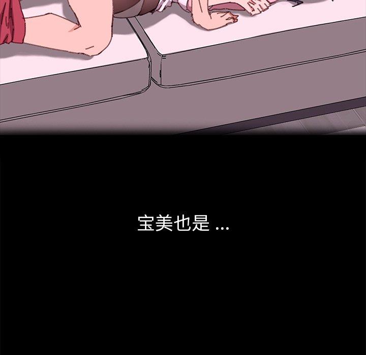韩国漫画乖乖上钩韩漫_乖乖上钩-第47话在线免费阅读-韩国漫画-第145张图片