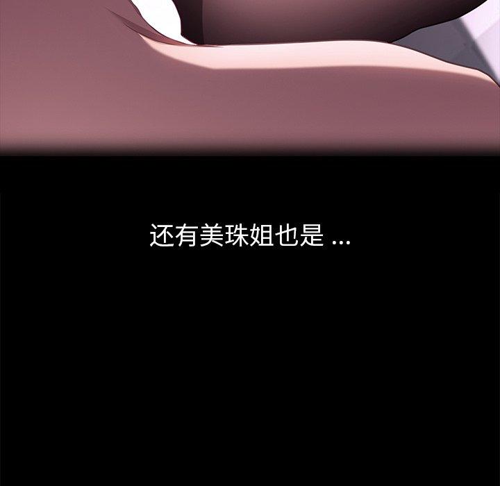 韩国漫画乖乖上钩韩漫_乖乖上钩-第47话在线免费阅读-韩国漫画-第148张图片