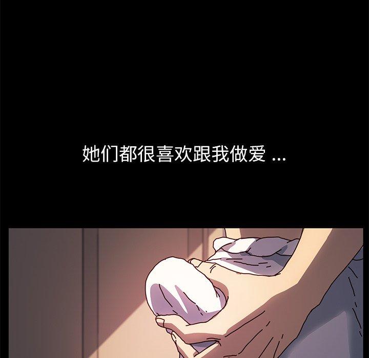 韩国漫画乖乖上钩韩漫_乖乖上钩-第47话在线免费阅读-韩国漫画-第149张图片