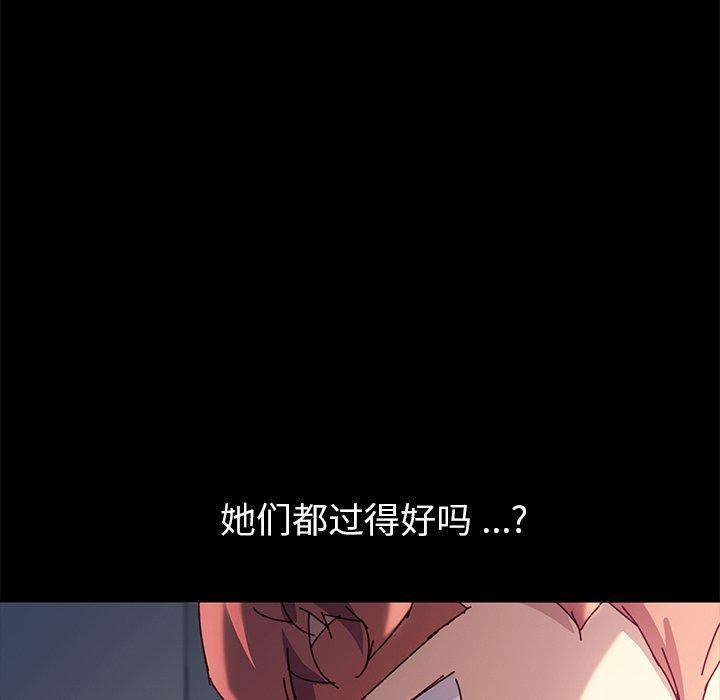 韩国漫画乖乖上钩韩漫_乖乖上钩-第47话在线免费阅读-韩国漫画-第152张图片