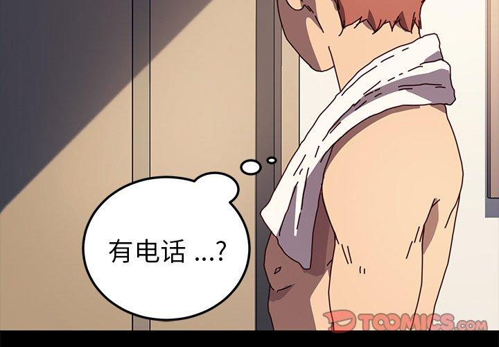 韩国漫画乖乖上钩韩漫_乖乖上钩-第48话在线免费阅读-韩国漫画-第3张图片