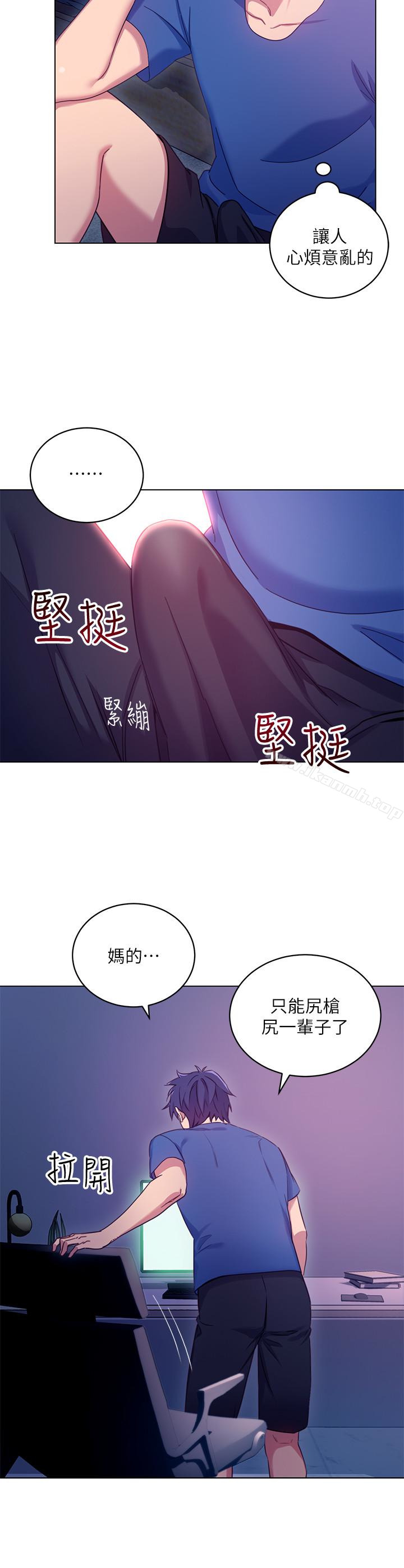 韩国漫画继母的朋友们韩漫_继母的朋友们-第6话-我…看了妳的影片在线免费阅读-韩国漫画-第14张图片