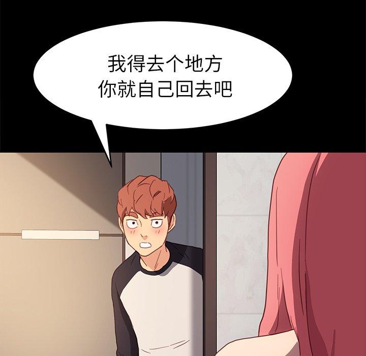 韩国漫画乖乖上钩韩漫_乖乖上钩-第48话在线免费阅读-韩国漫画-第20张图片