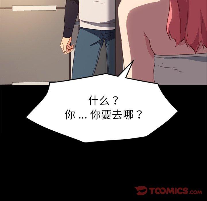 韩国漫画乖乖上钩韩漫_乖乖上钩-第48话在线免费阅读-韩国漫画-第21张图片