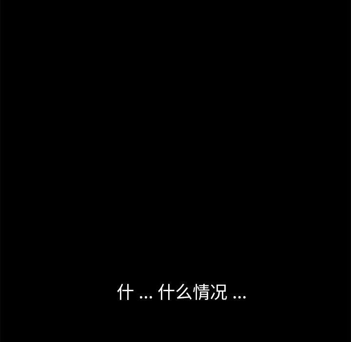 韩国漫画乖乖上钩韩漫_乖乖上钩-第48话在线免费阅读-韩国漫画-第24张图片