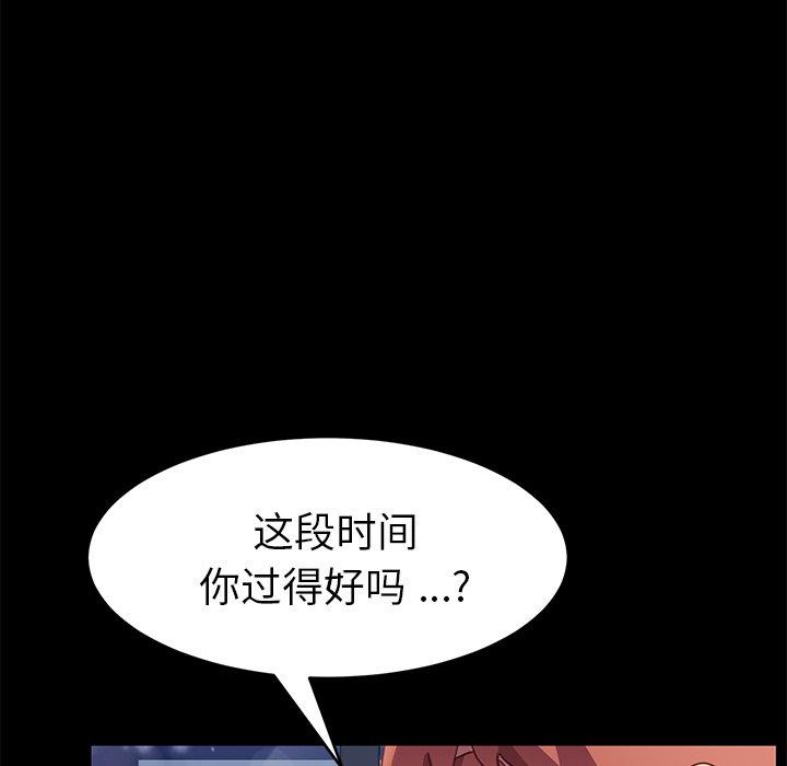 韩国漫画乖乖上钩韩漫_乖乖上钩-第48话在线免费阅读-韩国漫画-第35张图片