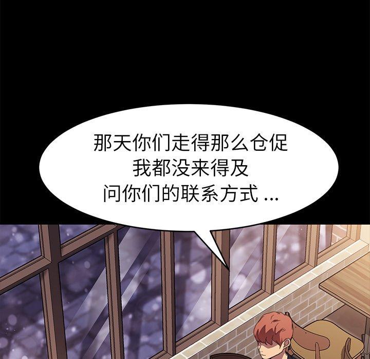 韩国漫画乖乖上钩韩漫_乖乖上钩-第48话在线免费阅读-韩国漫画-第40张图片