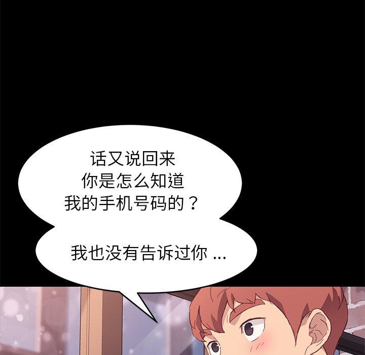 韩国漫画乖乖上钩韩漫_乖乖上钩-第48话在线免费阅读-韩国漫画-第42张图片