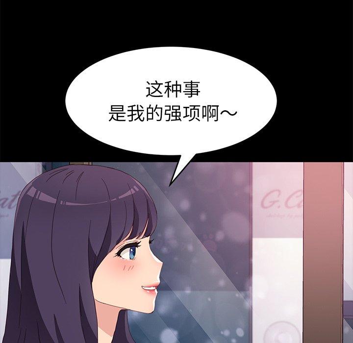 韩国漫画乖乖上钩韩漫_乖乖上钩-第48话在线免费阅读-韩国漫画-第44张图片