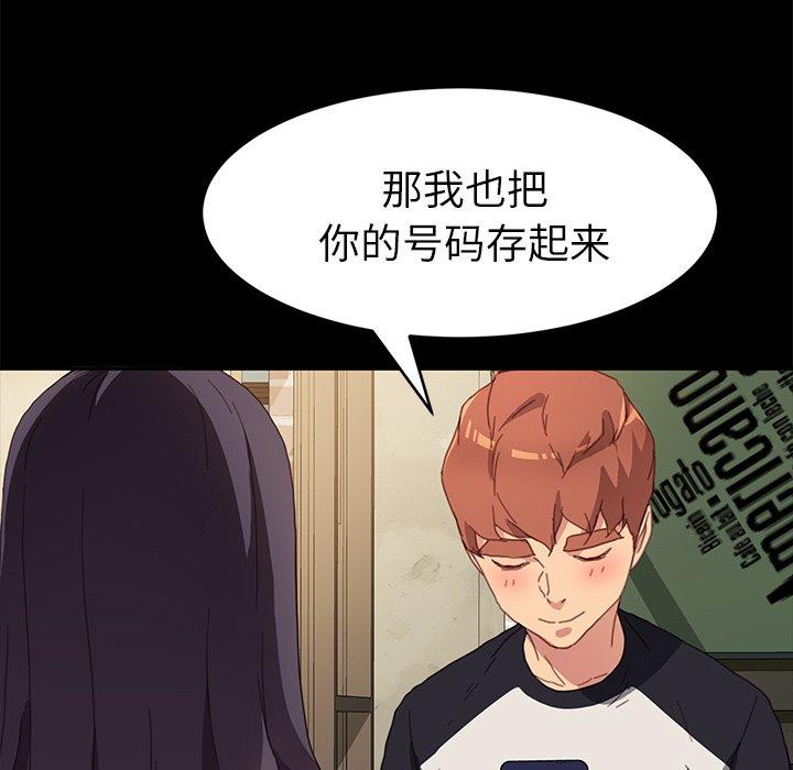 韩国漫画乖乖上钩韩漫_乖乖上钩-第48话在线免费阅读-韩国漫画-第46张图片