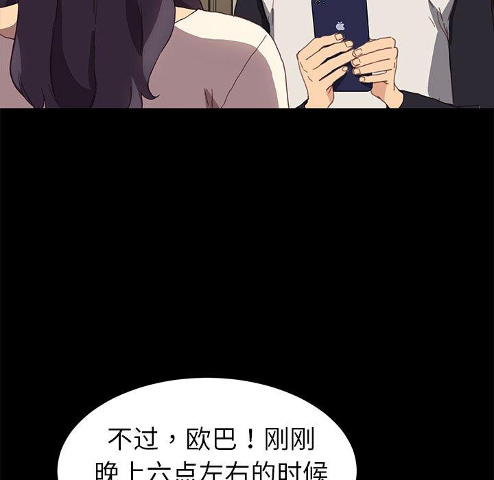 韩国漫画乖乖上钩韩漫_乖乖上钩-第48话在线免费阅读-韩国漫画-第47张图片